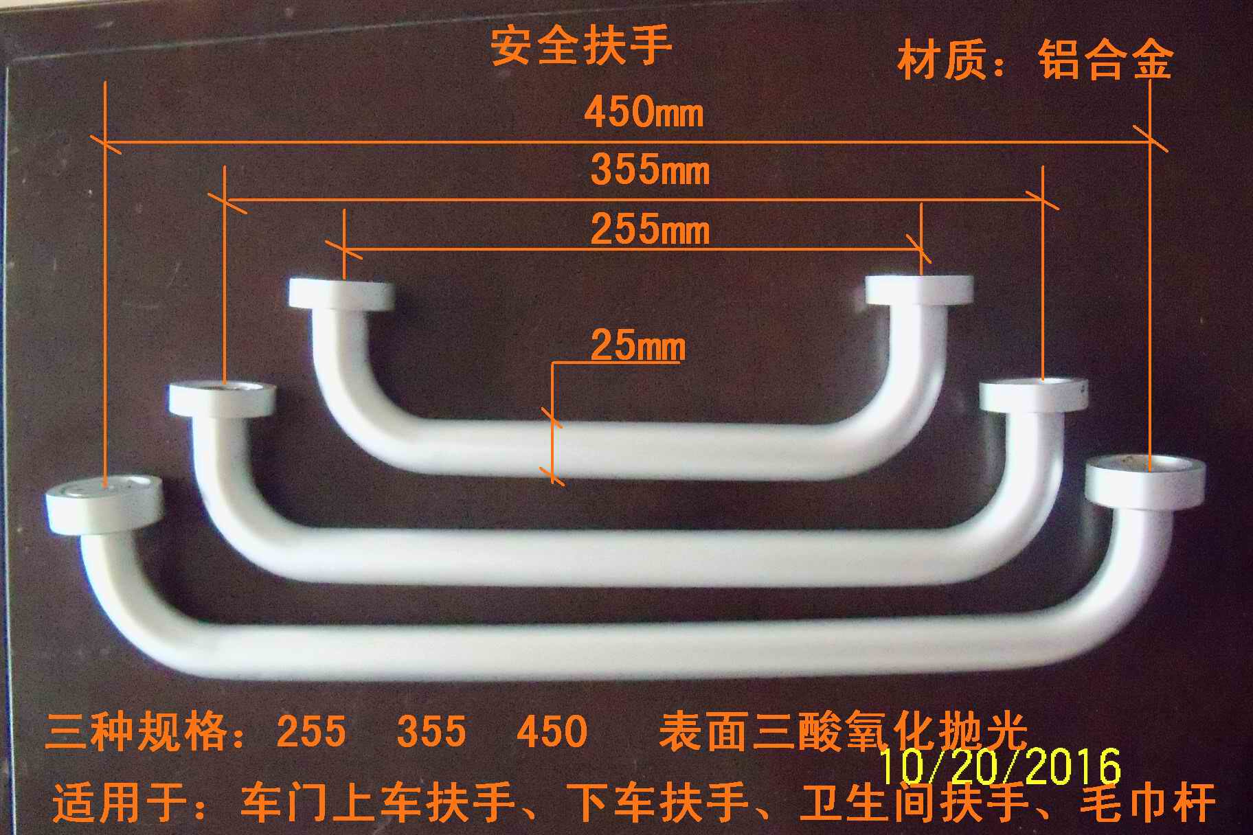 RV upper door armrest on the car handle get off the car armrest dressing room armrest towel bar