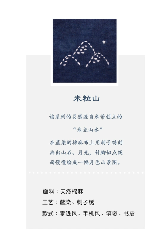 Gạo hạt núi xanh nhuộm gai thêu cuốn sách bìa ví điện thoại di động túi bút hoang dã đám mây thủ công nghệ thuật túi vải