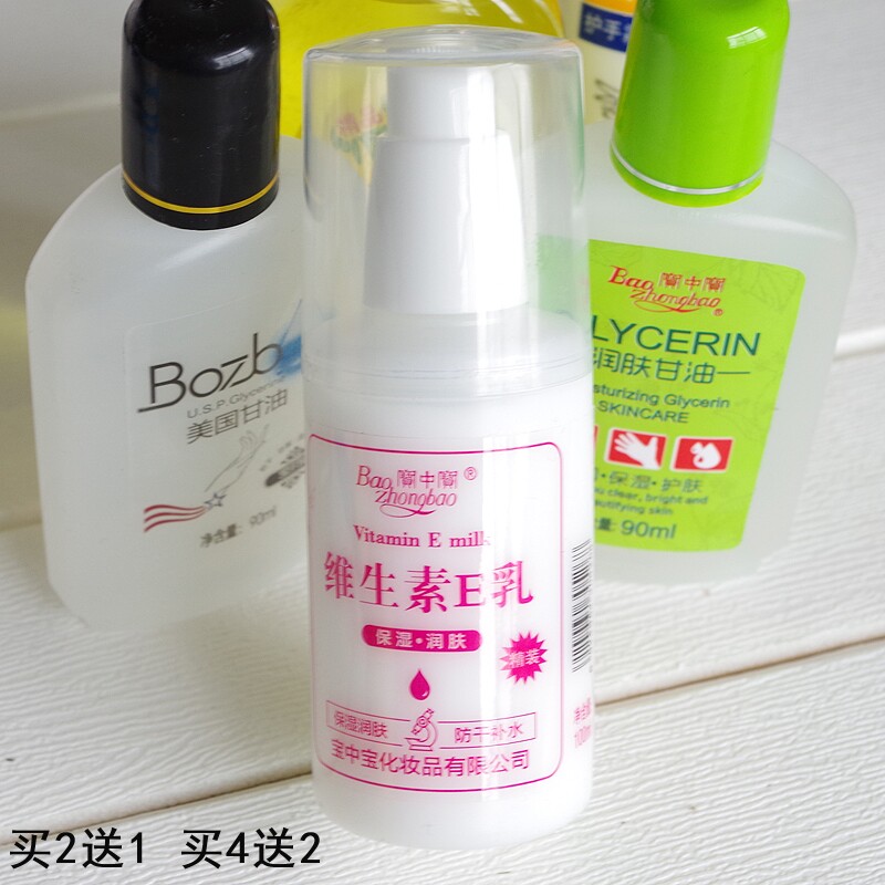 Shanghai Shipping Bao Zhongbao presses the e milk 100ml Vitamin E milk moisturizing and moisturizing
