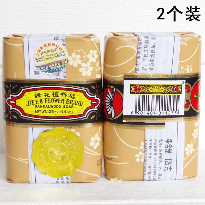 Shanghai Shipping Shanghai Bee Flower Honolulu 125g * 2 Block loaded with bath cleaning surface Handwashing laundry Wardrobe Soap