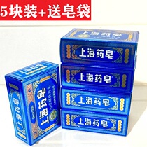 Shanghai medicinal soap Qinliang skin soothing medicinal soap 130g * 5 pieces of transparent medicinal soap bath sterilization soap borneol soap