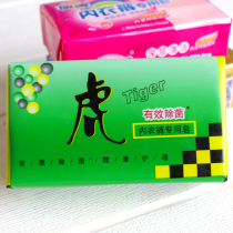 Tiger underwear special soap 220g laundry soap Washing underwear underwear soap Underwear soap