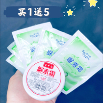  Baozhongbao urea cream Urea 100g cream foot protection moisturizing anti-chapping hand cream moisturizing cream free refill
