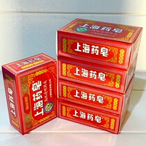 Shanghai transparent medicinal soap 130g 5 pieces Hand washing soap Bath soap Shanghai medicinal soap Shanghai soap medicinal soap
