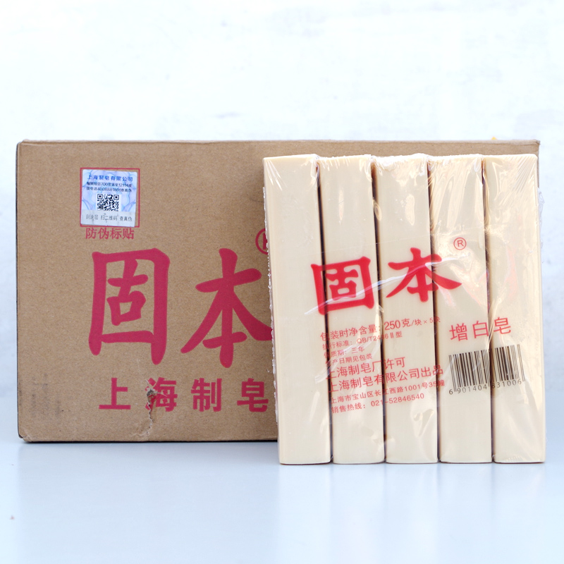 Solid Ben laundry soap whitening soap 250 gr * 30 pieces Old soap solid Ben soap Shanghai Soap Laundry Soap
