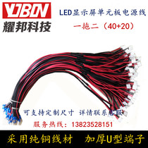 LED display VH4 power cord one to two unit board connection cable pure copper material 16P cable network cable aerial plug