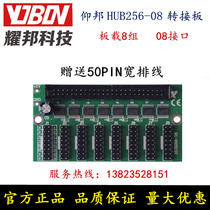 Onbon control card HUB256-08 adapter board LED display single and double color U disk network port control card adapter board