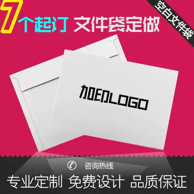 Customized express envelopes customized document bags customized blank small envelopes plus printed logo printed file bags Wholesale