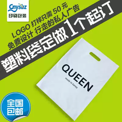 Plastic bag custom clothing bag custom handbag LOGO printing mobile phone bag custom-made shopping bag spot