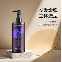 Borou Geek Elastic Womens Moisturizing Wool Curl Essence Curly Hair Styling Hair Care Fluffy Refreshing Long-lasting Style