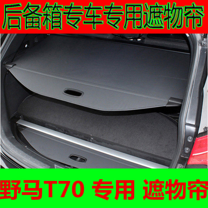 Suitable for Mustang T70 canvas cover curtain Mustang T70S trunk partition board T80 T70 modified car curtain