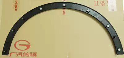 GAC Legend Trumpchi 20 GS4 wheel eyebrows 19GS5 original 18 GS4 original wheel eyebrows GS5 Special