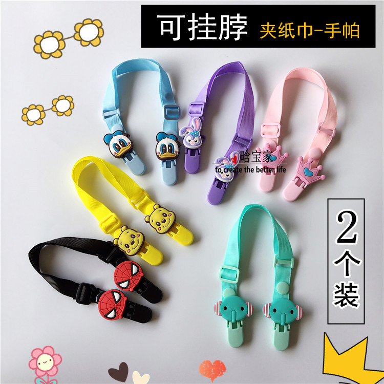 Neck clip clip paper handkerchief Baby eating out napkin Anti-drop clip Baby pacifier clip pacifier chain