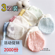 Anti-scratch gloves baby cotton 0-1 year old scratch-resistant adjustable newborn baby anti-scratch face spring and summer Four Seasons Fine hole