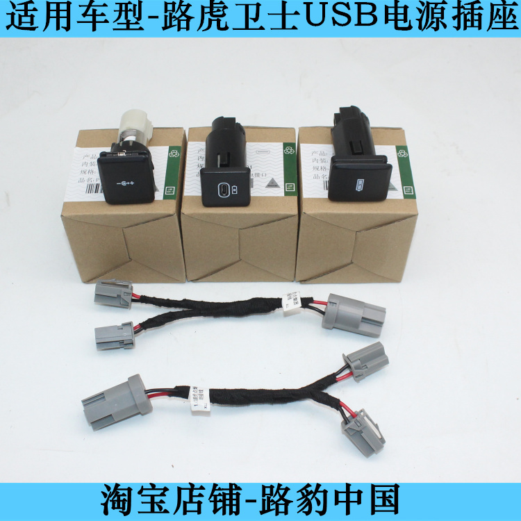 Suitable for Land Rover New Defender Front Center Console Type-C Interface Armrest Box Rear USB Adapter Charging Socket