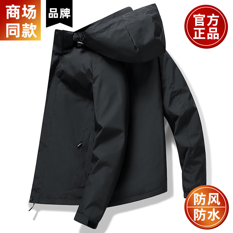 Windbreaker Jacket for Men, Spring and Autumn 2026 New Style, Hooded, Windproof, Waterproof, Thin Casual Outdoor Jacket