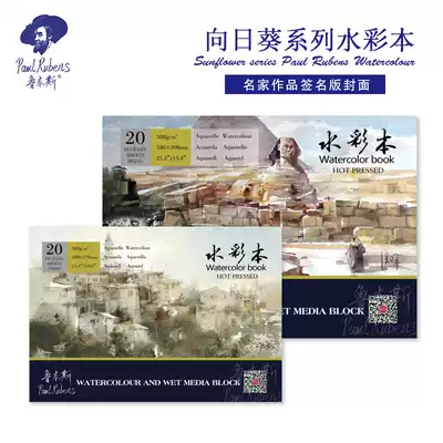 (Miscellaneous pile) artist cover Huang Huazhao Liuyi sunflower series thick four-sided sealing rubber Rubens