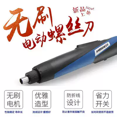 An Po brushless electric screwdriver electric screwdriver 220V straight-plug electric screwdriver electric screwdriver electric screwdriver
