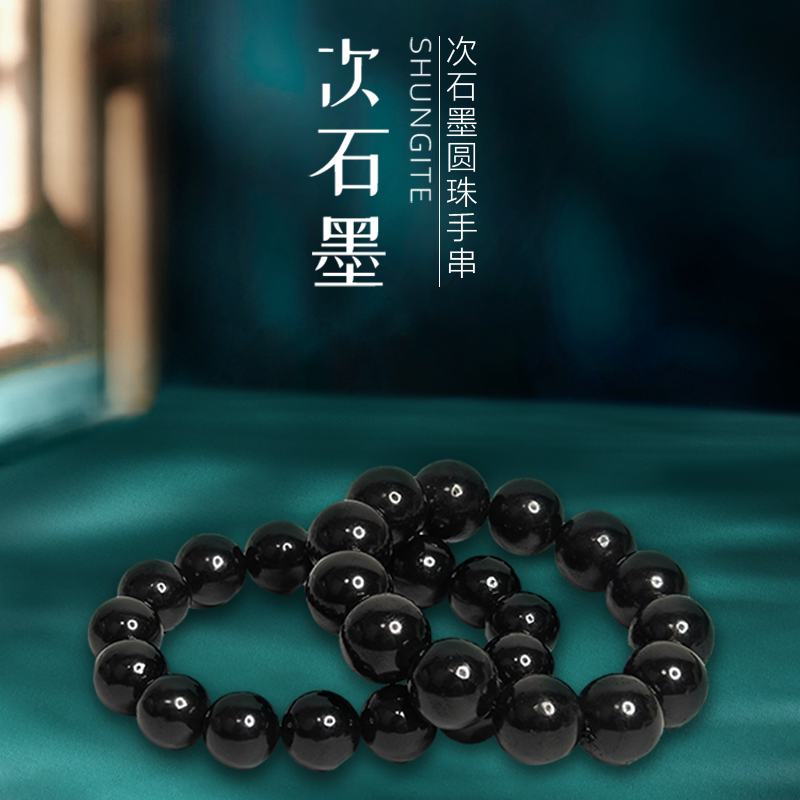 Russian Shungite Fullerene Structure Stone Bracelet for Good Luck and Prosperity, Manufacturer's Round Bead Bracelet Russian Shungite Fullerene Structure Stone Bracelet for Good Luck and Prosperity, Manufacturer's Round Bead Bracelet