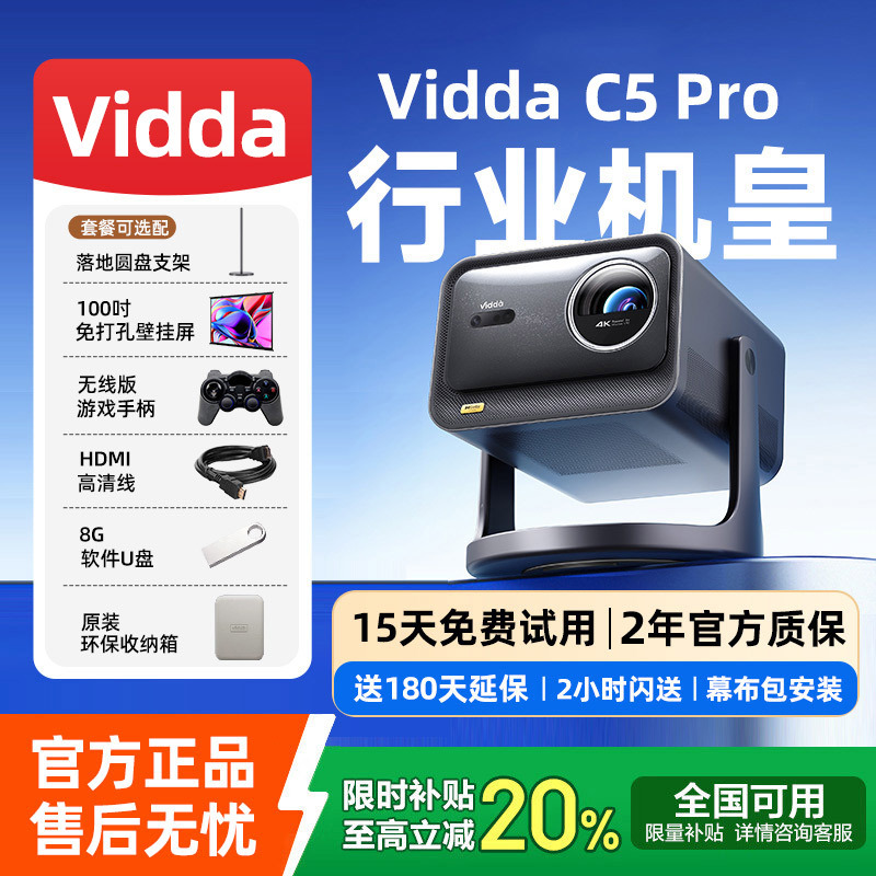 Vidda C5Pro Hisense 4K Ultra Hd 3200Cvia Optical Zoom Dolby Vision Home Three-Color Laser Projector Screen Projection Tv Living Room Home Theater