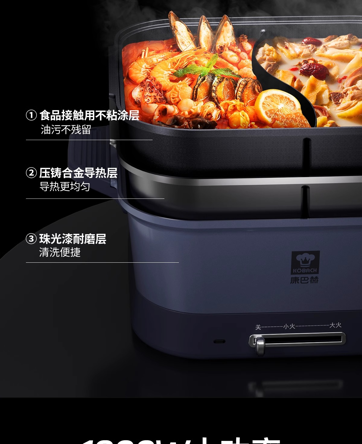 康巴赫电火锅KHX-B60T