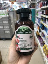 Italian Shihuacao ANTICA natural plant grass field rose cranberry shampoo improves dry 250ML