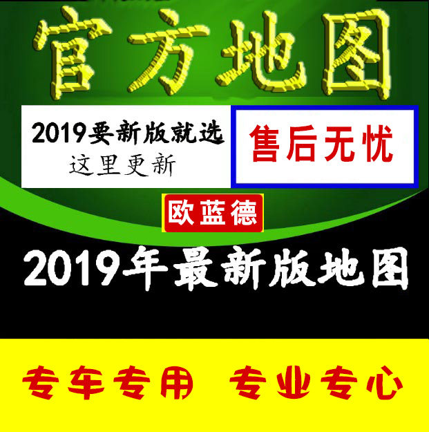 16 16 18 19 Guangqi Mitsubishi Outlander installed Kai Lide Update Navigation Map travelling film