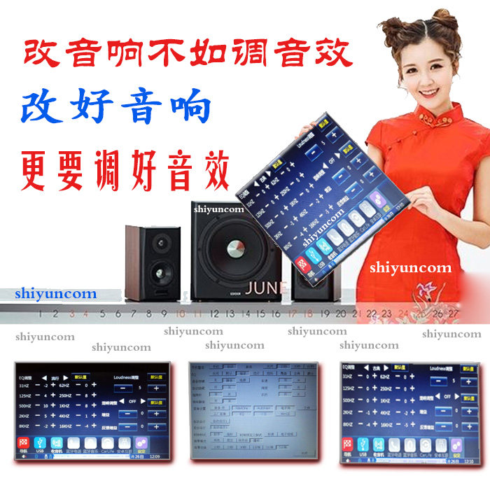 After sale-doing activities ultra-connection: 16 Guangqi Mitsubishi Outlander EQ sound effect regulation Custom value