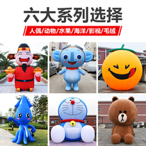 Inflatable cartoon Air model kindergarten cartoon character advertisement opening inflatable walking robot mascot doll