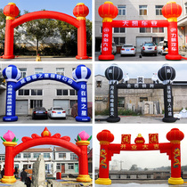 Inflatable opening lantern column arch air column opening celebration wedding wedding Air arch decoration wedding rainbow door