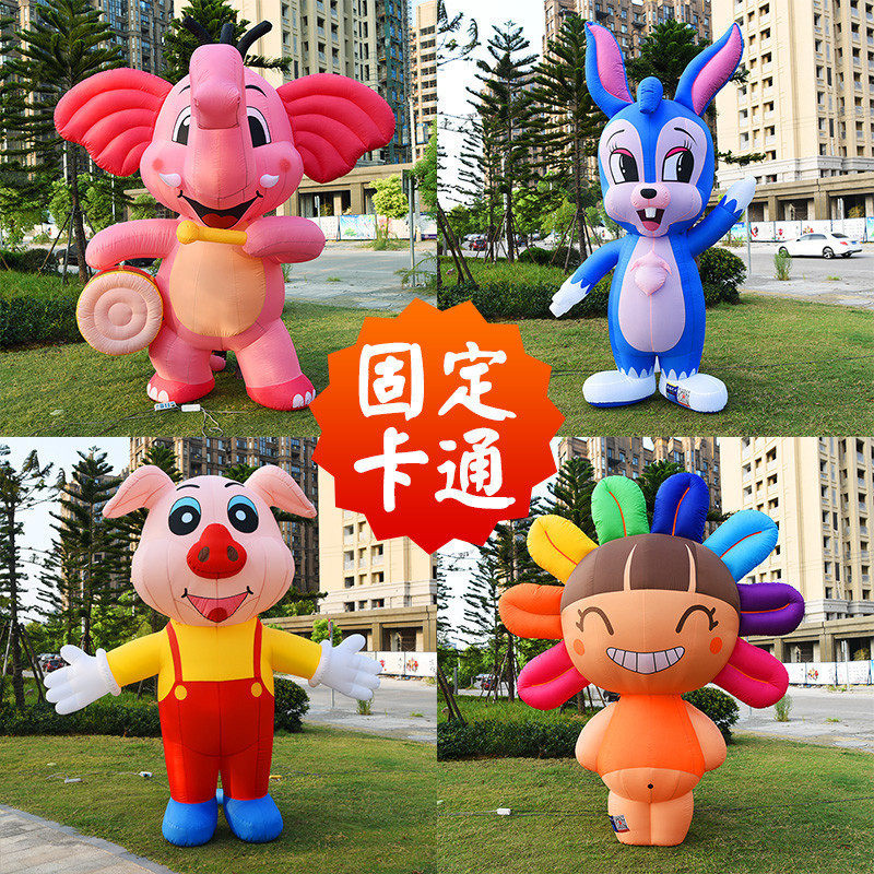 Inflatable cartoon air model advertisement Dancing mascot activity decoration arch opening celebration Inflatable doll walking