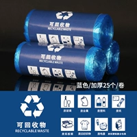 [Переработанный мусор] 50*60 синий [25 томов]