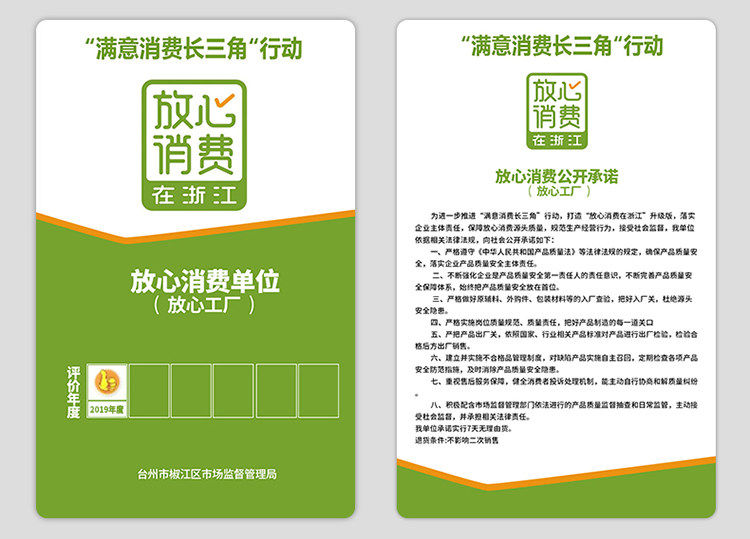 750 Factory Bet Assure Souncarer.jpg