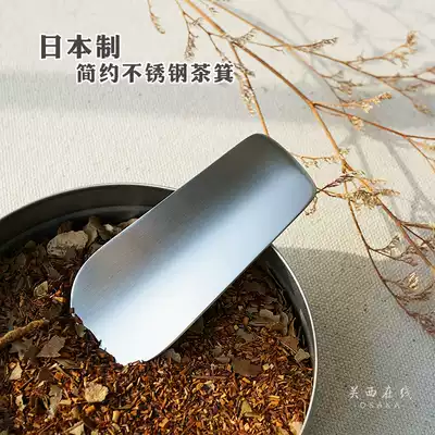 Spot Japanese-made stainless steel tea spoon teaspoon tea Kei simple tea