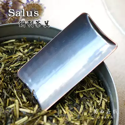 Spot Japan Qingfang Manufacturing Co, Ltd Spoon teaspoon Pure copper tea spoon Tea lotus tea Kei tea ceremony zero match