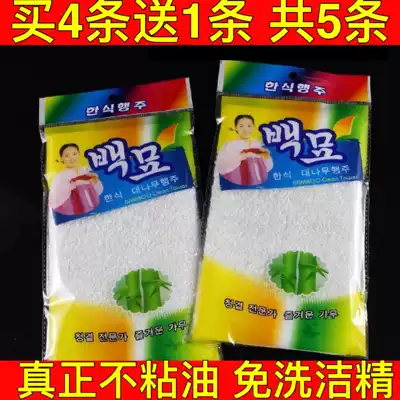 Korean kitchen bamboo fiber rag degreasing dishcloth thickened non-oil dishwashing towel absorbent non-lint scour cloth