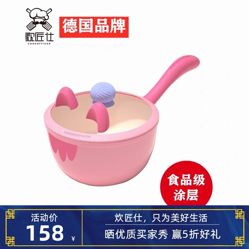 Cooking Smith Small Milk Pan Baby Deputy Food Baby Non Stick to boil Boiling Noodles Hot Milk Soup Pot induction cookers Home
