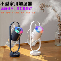 Humidifier home silent small USB mini portable office desktop creative hydrator student dormitory bedroom