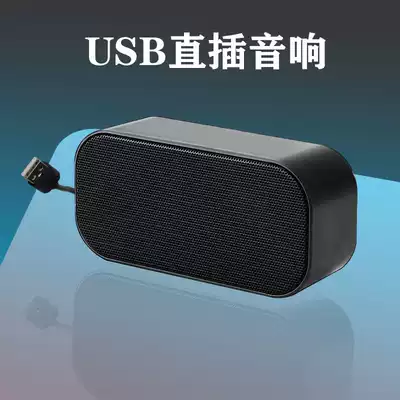 Desktop computer audio home desktop small notebook multimedia Yang sound card small speaker