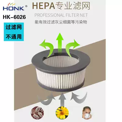 HONK USB wireless vacuum cleaner 6026 special plane filter mesh HEPA water washing cycle small vacuum filter