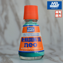 *Model supermarket* M-132 NEO County Shire Cover liquid Model Hand-made Cover