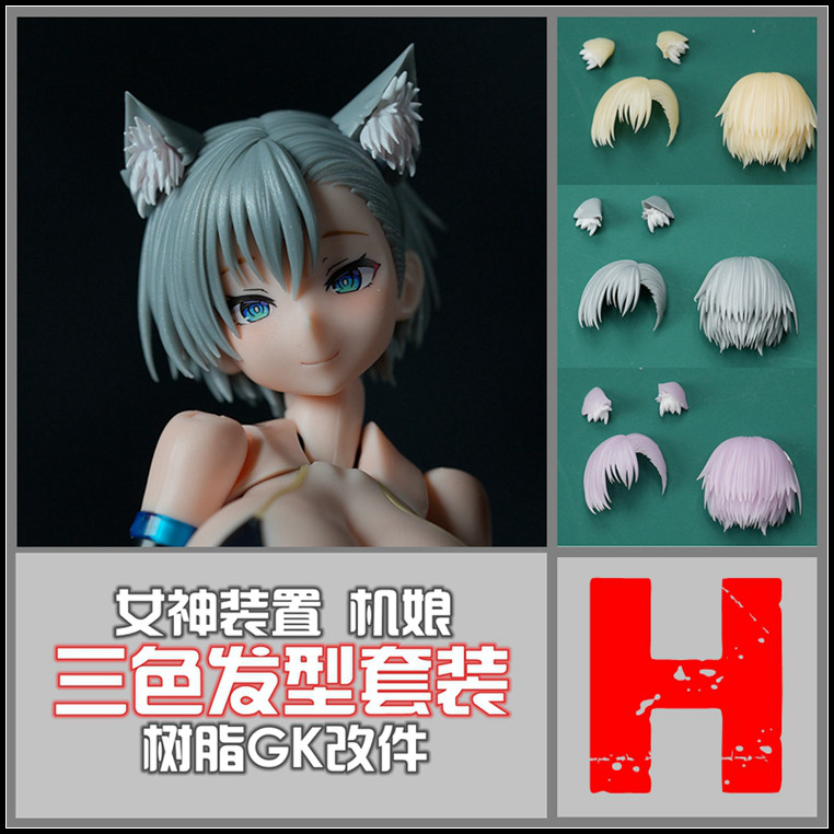 MXM SH STUDIO 1/12 машинка для стрижки волос girl goddess device трехцветная группа H из смолы GK Изображение 1