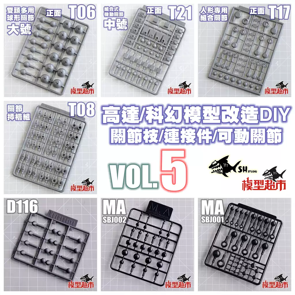 MA系列可动高达模型关节配件SH STUDIO科幻模型耗材连结件-Taobao-Tmall