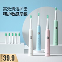 Electric toothbrush men and women adult children rechargeable soft hair automatic couple set student party sonic facial value