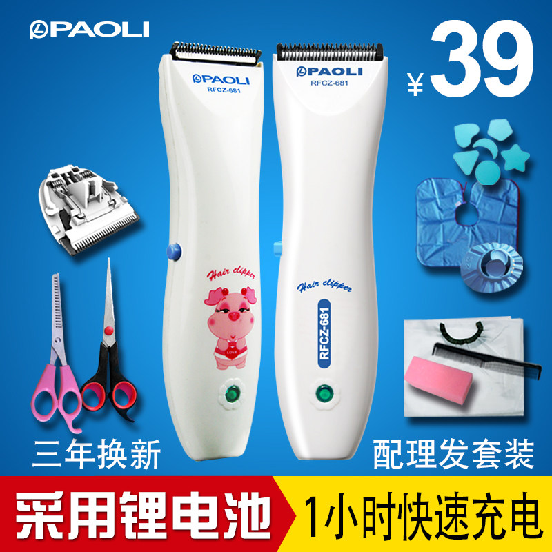 Adult Electric Pushcut Baby Boy Hairdresser Rechargeable Baby Electric Pushback Shave Hair Shave Hair Knife Home