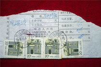 The parcel sheet Rheumatic Liquid Residential House 20 cents 4 Langzhong Sichuan 1993 11 4 large characters 637421