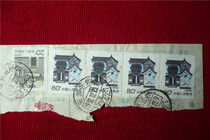 Residential house 80 points 4 points 20 points 1 point 5 points Anhui Huaiyuan 1992 12 27 code stamped parcel list remaining parts