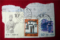 Big Buddha 10 Yuan Residential House 2 Yuan 50 cents 4 cents 1 cent Panyu-Langzhong parcel list Remaining Rural Investment Member name badge