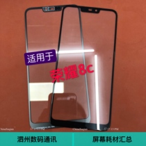 Surabaya digital applies to Huaweis brisk 8c cover-cover 8c glass mirror cover touch screen