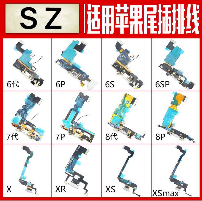Applicable 5S 6 generation tail row 6Plus 6S 6splus 7 generation 7P 8 generation xsmax tail plug-in charging cable